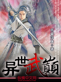 Dị thế võ điên