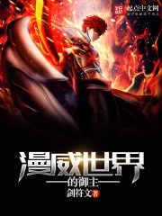 Marvel Thế Giới Ngự Chủ