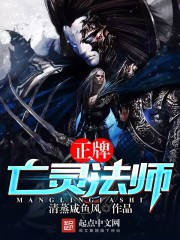 Chính quy vong linh pháp sư