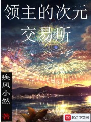 Lĩnh chủ thứ nguyên nơi giao dịch