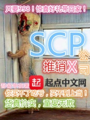 SCP đẩy mạnh tiêu thụ công ty