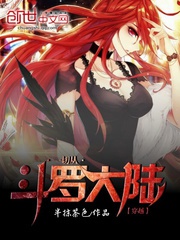 Hết thảy từ Đấu La Đại Lục xuyên qua