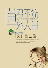 Đạo quân không lưu người ngoài điền