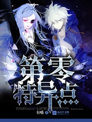 Đệ linh đặc dị điểm