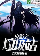 Hokage Chi Bãi Rác
