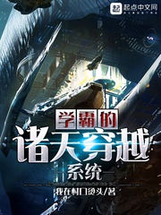 Học bá chư thiên xuyên qua hệ thống