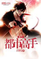 Trọng sinh đô thị cao thủ