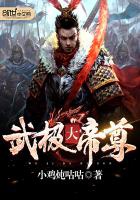 Võ Cực Đại Đế Tôn