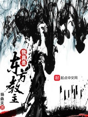 Ta thật là Đông Phương giáo chủ