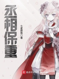 Thừa tướng bảo trọng