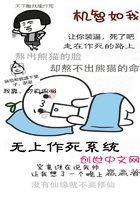 Vô Thượng Tìm Đường Chết Hệ Thống