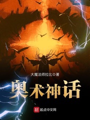 Áo thuật thần thoại