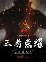 Vương giả vinh quang chi chế tài hệ thống