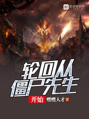 Luân Hồi Từ Cương Thi Tiên Sinh Bắt Đầu