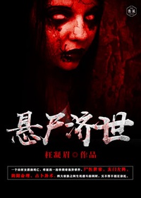 Huyền thi tế thế