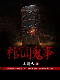 Quan nghe quỷ sự