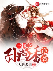 Ta muội muội sẽ thời gian đình chỉ