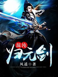 Hỗn độn quy nguyên kiếm