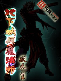 Thành phố ngầm cùng ma pháp sư