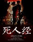 Người chết kinh