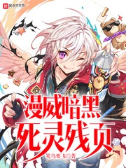 Marvel Ám Hắc Tử Linh Tàn Trang