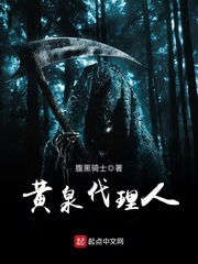 Hoàng tuyền người đại lý