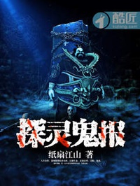 Thăm linh quỷ báo