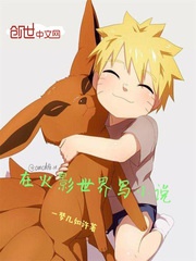 Ở hỏa ảnh thế giới viết tiểu thuyết