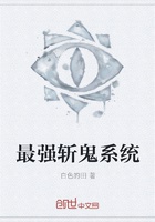 Mạnh nhất trảm quỷ hệ thống