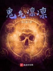 Quỷ khí lẫm lẫm