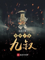 Sư Phụ Ta Là Cửu Thúc