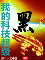 Ta khoa học kỹ thuật siêu cấp hắc