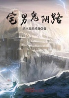 Trạch nam quỷ âm lộ