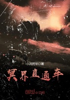 Minh giới nối thẳng xe