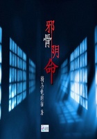 Tà cốt âm mệnh