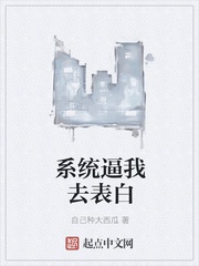 Hệ thống bức ta đi thổ lộ