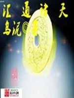 Hối thông chư thiên