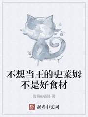 Không Nghĩ Làm vương Slime không phải hảo nguyên liệu nấu ăn