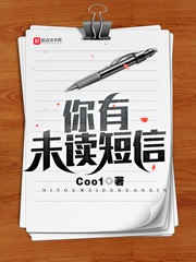 Ngươi có chưa đọc tin nhắn