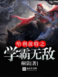 Harry Potter chi học bá vô địch