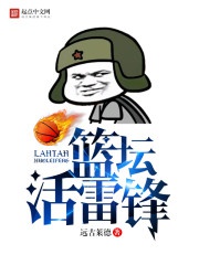 Lam đàn hoạt lôi phong