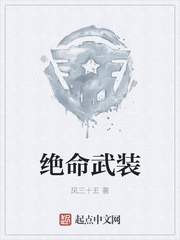 Tuyệt mệnh võ trang