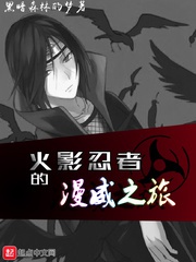 Konoha Ninja Marvel Chi Lữ