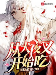 Từ Inuyasha Bắt Đầu Ăn
