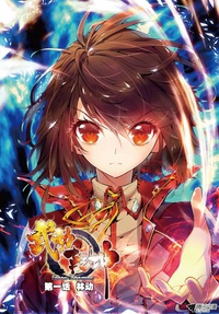 Võ Động Chi Võ Tổ Lại Lâm