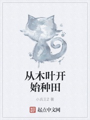 Từ Konoha Bắt Đầu Làm Ruộng