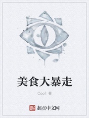 Mỹ Thực Đại Bạo Tẩu