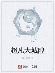 Siêu Phàm Đại Thành Hoàng