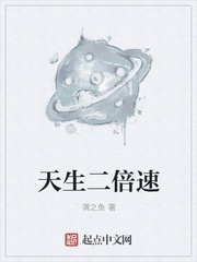 Trời Sinh Gấp Hai Tốc