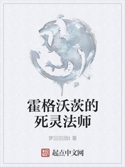 Hogwarts tử linh pháp sư